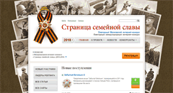 Desktop Screenshot of pobeda.vif2.ru