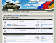 Tablet Screenshot of forums.vif2.ru